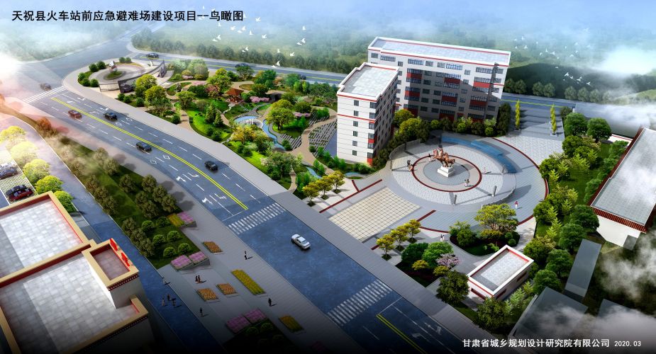 天?？h火車站前應急避難場建設項目
