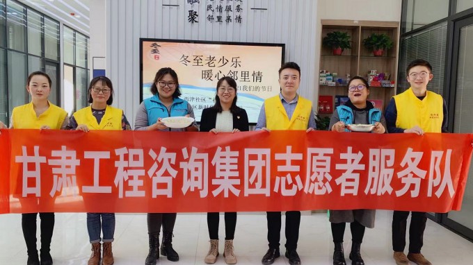 志愿服務(wù)進(jìn)社區(qū)　辦好實(shí)事踐初心甘肅工程咨詢集團(tuán)志愿者服務(wù)隊(duì)聯(lián)合社區(qū)舉辦活動　為轄區(qū)失獨(dú)家庭居民群眾過節(jié)