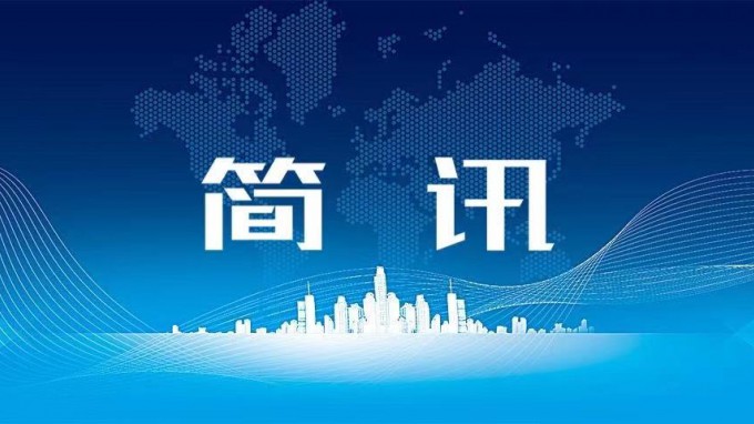 甘肅工程咨詢集團(tuán)監(jiān)事會召開2022年度第三次工作例會