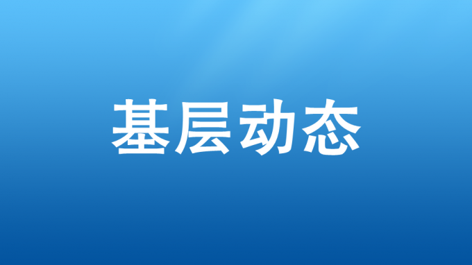 喜報|省建筑設(shè)計(jì)院一專利獲國際發(fā)明專利授權(quán)