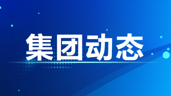 甘肅工程咨詢集團股份有限公司董事、監事、高級管理人員2022年度薪酬情況及甘肅工程咨詢集團股份有限公司工資分配情況