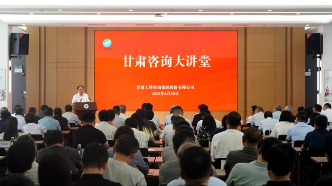 “甘肅咨詢大講堂”開班啦！