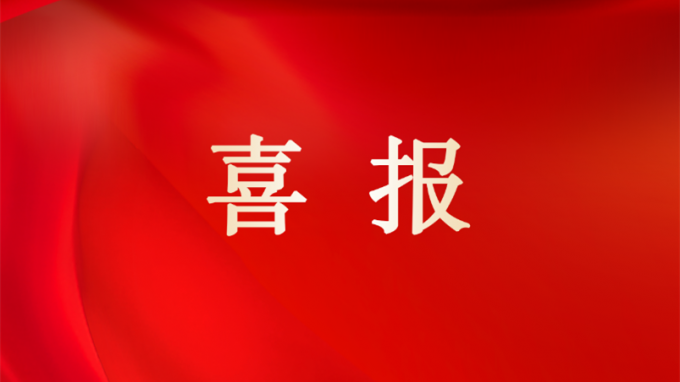 喜報 | 甘肅工程咨詢集團榮獲2024年度省屬企業考核“雙優”佳績：經營業績考核A級、黨建工作責任制考核優秀