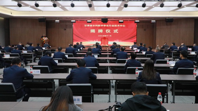 再添“數智引擎”！甘肅省水利數字孿生行業技術中心揭牌成立