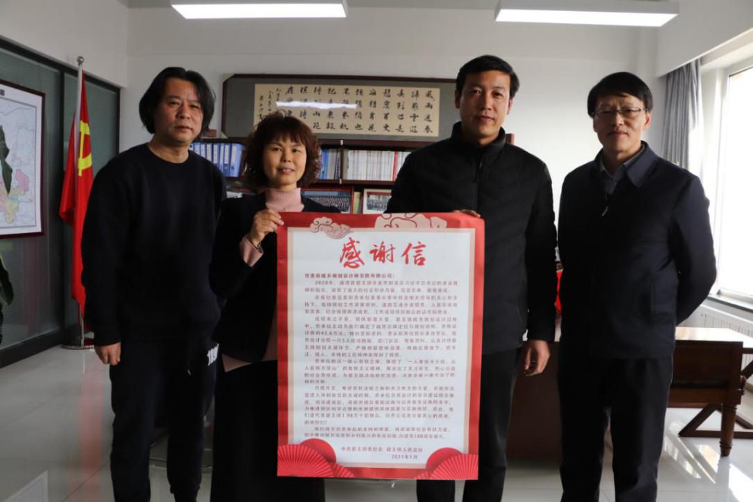 熱心公益顯大愛    國企幫扶有擔(dān)當