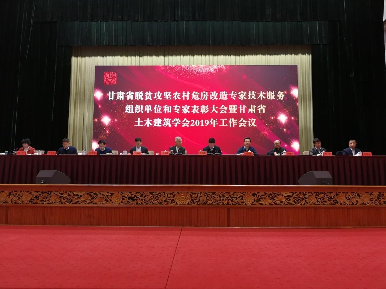 甘肅工程咨詢集團股份有限公司4家子公司<br/>受到省土木建筑學(xué)會表彰